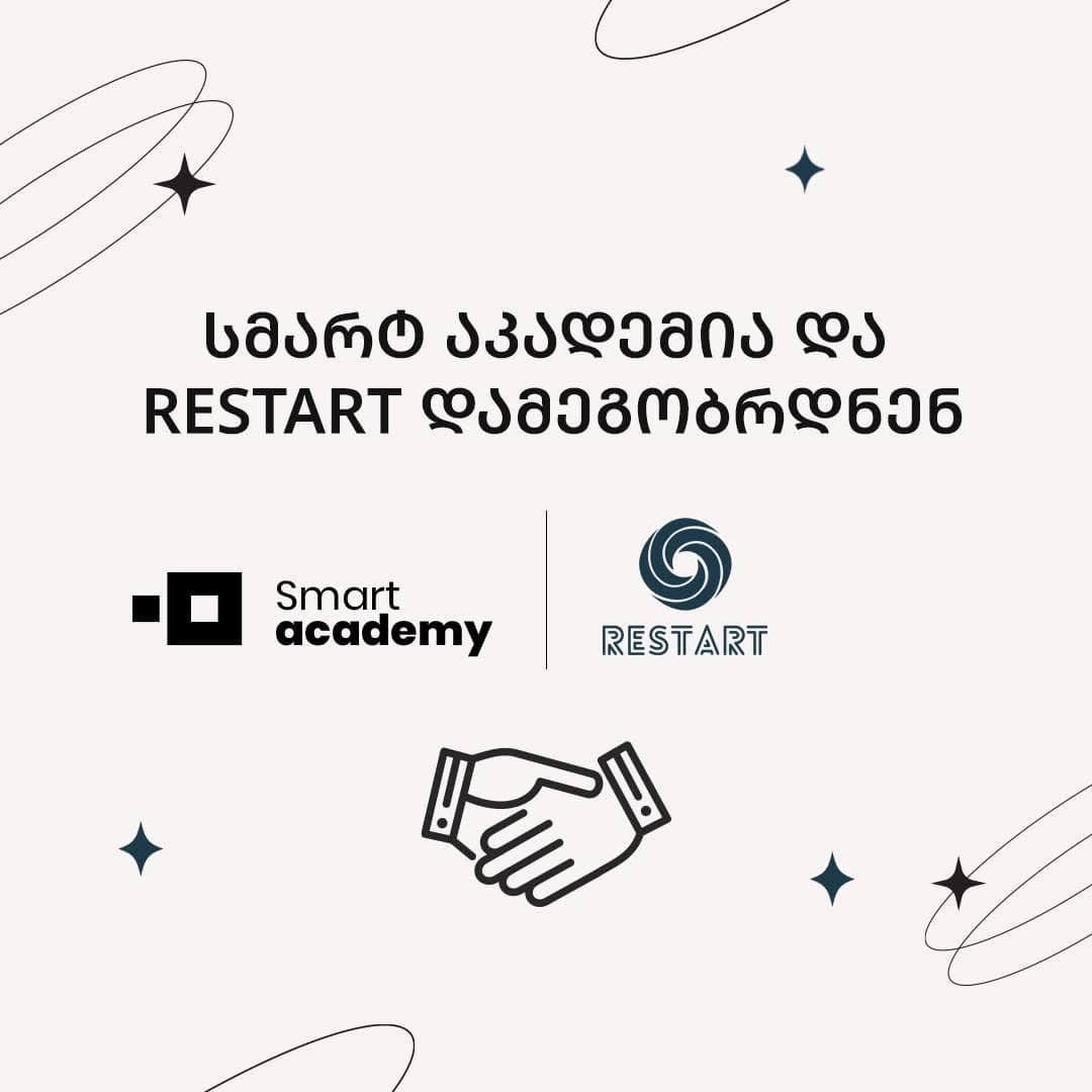 Smart Academy • სმარტ აკადემია და Restart . რესტარტი დამეგობრდნენ!